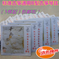  Guzheng B-string Standard Guzheng universal Guzheng strings Imported from Germany can be sold from 5 single