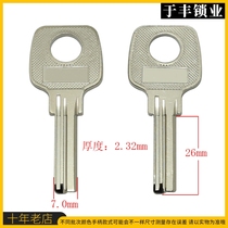  BU683]Ya hypotenuse trimming key embryo lock material right indoor key embryo