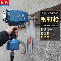 East Forming Steel Nail Gun Woodworking Pneumatic Nail Gun Steel Nail Woodworking Tool Trunking Furnishing Steel Platoon Nail Snatched