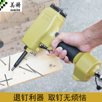 Meite pneumatic nail retractor nail pulling gun T50SC nail pulling device Nail artifact nail pulling gun woodworking nail grab