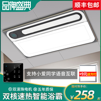Air-warming bath integrated ceiling LED light multifunctional three-in-one toilet Xiaomi iOT intelligent integrated heater