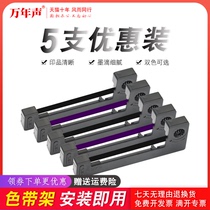 MAG applicable to Shanghai Yaohua XK3190-A9 P instrument electronic scale weighing scale printer ribbon holder ink tape frame erc-05 weighbridge weighing display ribbon M160 small ticket machine cartridge