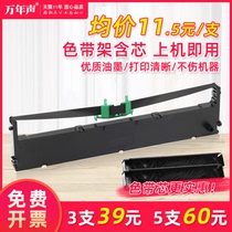 MAG applicable to Fujitsu DPK760K DPK700K DPK770E DPK710K DPK2781 flat push Express single bill invoice pin printing