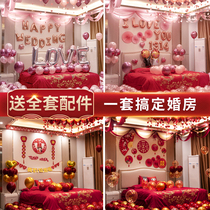 Wedding room layout set womens new room bedroom scene creative romantic balloon decoration wedding wedding supplies