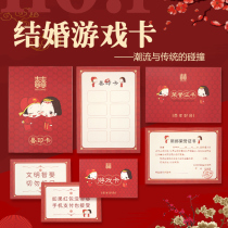 Pick-up game spoof blocking the door wedding marriage whole person trick props groom best man group creative game game card