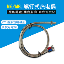 Hualong original screw thermocouple K type m6 temperature sensing line injection molding machine M8 temperature sensor high temperature resistance probe
