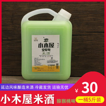 Yanji cabin rice wine kiwi fruit flavor Yanbian sweet and sour Margueri Korean rice wine 5kg refrigerated hair