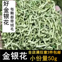Authentic Shandong honeysuckle selection Honeysuckle tea non-mountain silver flower quality assurance 50 grams 3 pieces