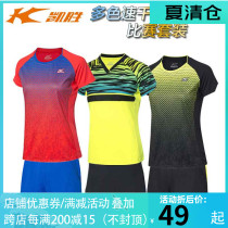 Kaisheng badminton suit Mens and womens game ball suit Sports suit Summer quick-drying breathable short-sleeved shorts Group buy team uniform