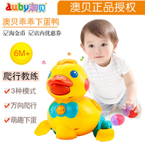 Aobei obediently duckling puzzle laying eggs 6-12-1 8 months Abe puzzle sports infant learning to climb toys