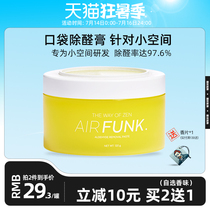 airfunk formaldehyde removal artifact Natural odor removal Citrus iced tea Car small size pocket formaldehyde removal agent
