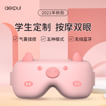 Buy one get one free] Alp childrens eye protection Bluetooth music to relieve eye fatigue hot compress eye massage instrument