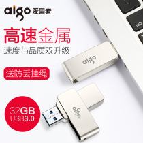 Patriot U disk 32G genuine high-speed USB3 0 portable custom logo lettering student version girl cute creative car U disk mobile phone computer dual-purpose USB USB USB flash drive 32gbu disk U330