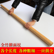 Household rolling pin commercial and noodle rolling stick baking kitchen 1 rice noodle stick large noodle bamboo rolling noodle stick