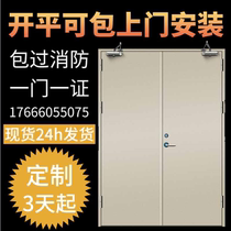 Packable installation Factory direct steel fireproof door A B grade single open double open spot customizable package overfire