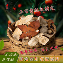 Chinese herbal medicine tangerine peel authentic traditional red orange peel Sichuan farmhouse old tangerine peel sulfur-free natural 250 Keshan male