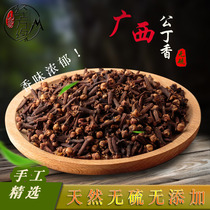 Shan Nan Jingfang Chinese herbal medicine male clove authentic pure clove sulfur-free color seasoning spices do not adulterate 250 grams
