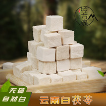 Shannan Chinese herbal medicine Poria Yunnan white poria Yunling sulfur-free natural poria tea material free powder 250g