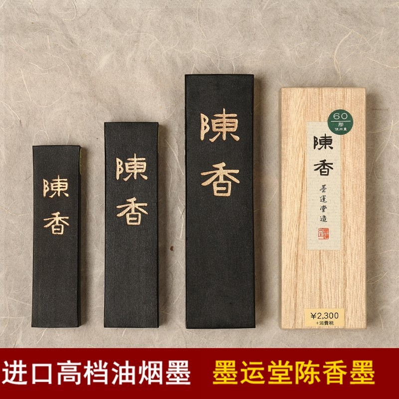 非遗桐油烟徽墨-非遗桐油烟徽墨促销价格、非遗桐油烟徽墨品牌- 淘宝