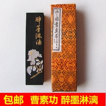 Shanghai Ink Factory Cao Sugong ink ingot 62 grams of drunk ink dripping fumes A001 ink strips ink blocks high-end