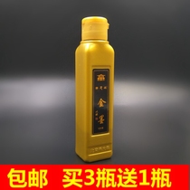   Copy the heart Sutra and write spring couplets Special gold powder golden ink ink liquid * Qi Da Sen gold ink 120g