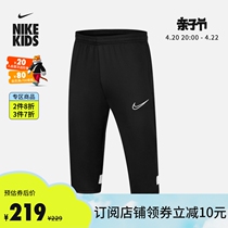Nike Nike Official Child DRI-FIT ACADEMY GREAT BOY KNIT FOOTBALL Trousers New CW6127