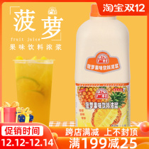 Guangcun Concentrated Pineapple Juice Pineapple Pulp Drinking Milkshake Smoothie Fruit Tea Milk Tea Shop Raw Material 1 9L