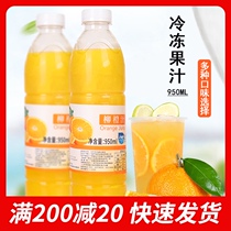 Origin frozen orange juice frozen fresh orange juice concentrate fruit tea original 950ml