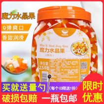 Sail magic crystal fruit Coconut fruit milk tea shop special raw materials Color jelly pulp Three-color fruit 2 5kg