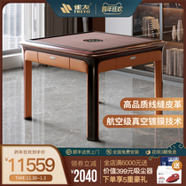 Youyou full automatic mahjong machine C580 thread seam leather mahjong table household dual-purpose electric simple one dining table
