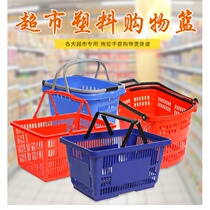 Supermarket shopping basket portable basket Plastic basket rod pulley basket thickened convenience store shopping basket vegetable basket Household