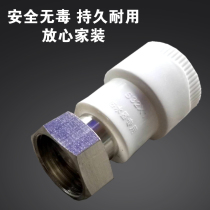 White ppr small Union zhi huo jie S20X1 2 25x3 4 32x1 inch thick copper cap water heater dedicated