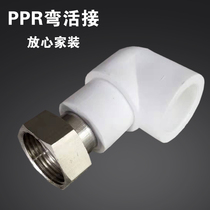 White PPR bending Union 25x1 inch 32x1 inch 25x1 2 25x3 4 stainless steel cap copper cap thickened live bending