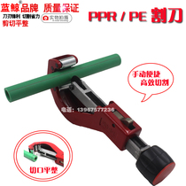 14-65ppr cutter PE cutting Tube knife bellows cutter water tube cutter tube cutter metal tube knife big whale cutter