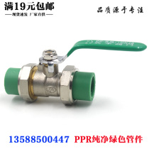 Full copper PPR water pipe fitting green PPR double head live copper ball valve hot melt pipe valve 20 4
