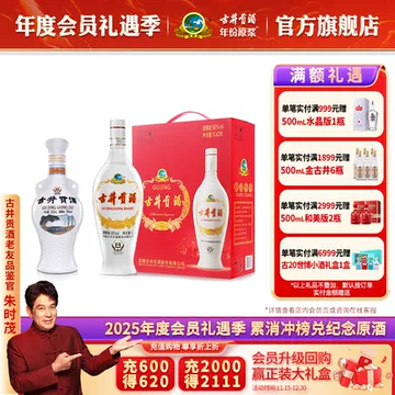 古井贡酒250-古井贡酒250促销价格、古井贡酒250品牌- 淘宝