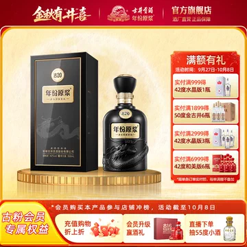 古井贡酒20年42度-古井贡酒20年42度促销价格、古井贡酒20年42度