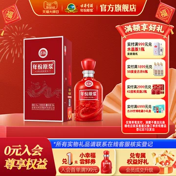 古16年份原浆酒-古16年份原浆酒促销价格、古16年份原浆酒品牌- 淘宝