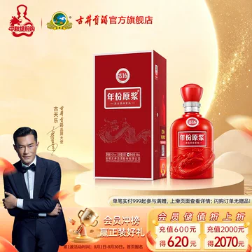 古16年份原浆42度-古16年份原浆42度促销价格、古16年份原浆42度品牌- 淘宝