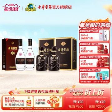 古井貢酒 年份原漿 425ml×2本 白酒 古井貢酒 年份原漿 425ml×2本 白酒