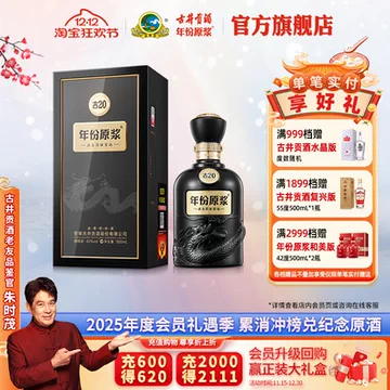 古20-古20促销价格、古20品牌- 淘宝