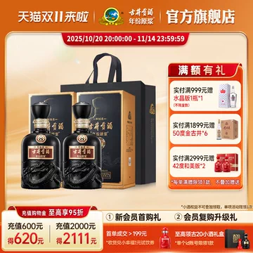 古井贡酒8年50度-古井贡酒8年50度促销价格、古井贡酒8年50度品牌