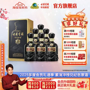 古井8年原浆-古井8年原浆促销价格、古井8年原浆品牌- 淘宝