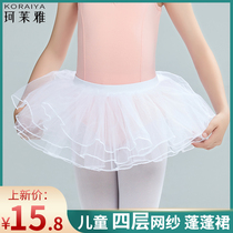 Childrens Dance Skirt Tutu Tutu Girls practice short skirt White mesh student dance skirt