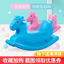 Childrens Trojan rocking horse thickened plastic rocking horse baby toy Trojan horse rocking car kindergarten childrens rocking horse