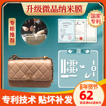 Microcrystalline nano film suitable for Chanel double gold ball cf hardware protective film film bag hardware