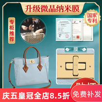 Liquid nano film is suitable for lv ON-MY-SIDE- handbag hardware protective film lv hardware film