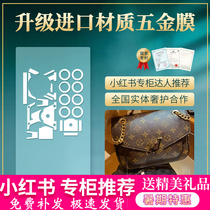 The new microcrystalline nano film is suitable for lv new passy old flower bag hardware protective film lv bag hardware film