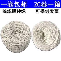 Bank strapping rope white cotton string cotton packing rope accounting Special banknote rope gray thick bundling rope