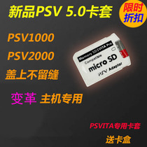 PSV1000 2000VitaTF card holder memory stick card holder card converter set full game-free installation